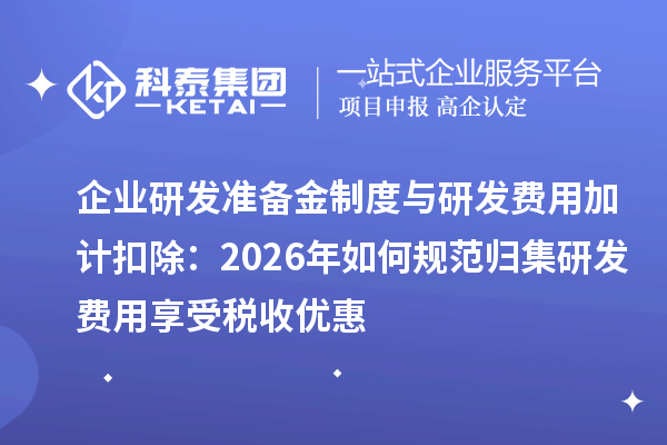 直通车财税
